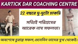 WBP Constable 2020 Selected || WBP Candidates Success Story || WBP Final Merit 2023 ||