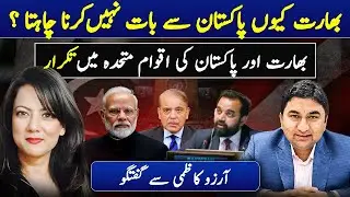 Arzoo tells Why India refused Pan offer at UN: Hand Over Hafiz ? Indian & Pak Diplomatic Brawl at UN