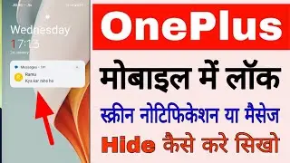 OnePlus mobile me lock screen notification/message hide kaise kare।hide lock screen message OnePlus