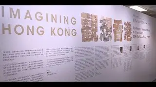 Imagining Hong Kong—Four Visions of Island Landscape in Ink and Color 觀想香港：四種島嶼山水的墨•色想像