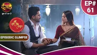 शुभ शगुन | Shub Shagun | शुभ ने मांगा शगुन का साथ | Episodic Glimpse