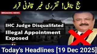 Islamabad High Court Disqualifies Judge | Illegal Appointment Exposed in Degree Case