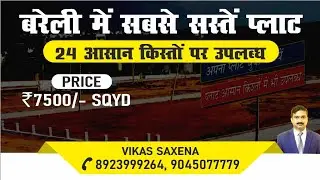 Plots for investment in Bareilly ||  9045077779 Book your Plots
