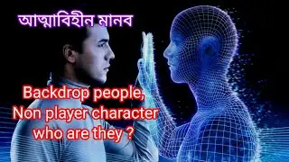 Spiritless human/NPC#twinflame#spiritualawakening