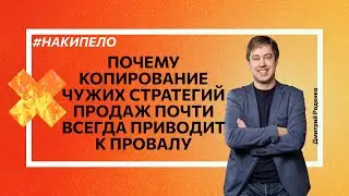 Накипело 