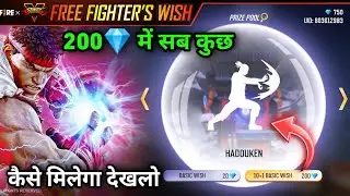 FREE FIGHTER'S WISH EVENT FREE FIRE || FREE FIRE NEW EVENT || FREE FIGHTER WISH EVENT|| FF NEW EVENT
