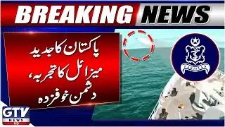 Pakistan Navy Successfully Tests FM-90(N) ER Missile in Arabian Sea | Breaking News