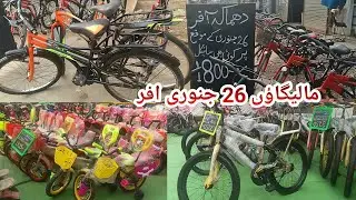 🚲 Malegaon Cycle Offer 26 January 🇮🇳 | Japan Nagar & Munna Cycle Showroom | Sasti Cycle Deal 😍