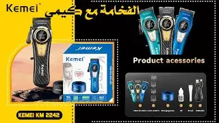 الجديد من كيمي عنوان الفخامة KEMEI KM 2242