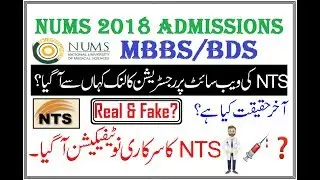 NUMS Admissions 2018 MBBS/BDS !! Started or Not?? !! Whats Reality??