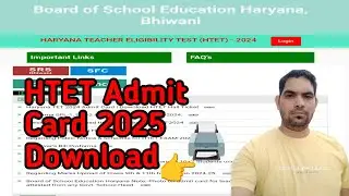 Htet Admit card Download 2024. How to Download Htet Admit Card / Haryana tet admit card 2025
