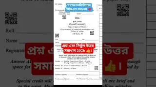 Madhyamik English Question 2026 | Madhyamik English Question and answer Class 10 english question