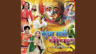 He Thare Hathe Konu Naam