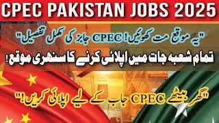 CPEC JOBS | Latest jobs in pakistan 2025 today
