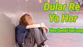 Dular Re Ya Hor // New Santali Sad Song // ST Hansda Babu // #trendingsong #song 🎵🎵