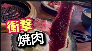 三木市長選の裏で…地元民が愛す“焼肉こさる”の爆安焼肉に驚愕！