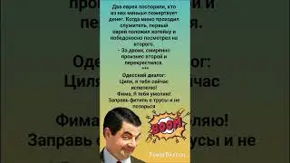 🤣 Два еврея поспорили #humor #jokes #funny #comedy #standup #юмор #анекдоты #смешное