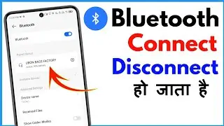 Bluetooth Connect Disconnect Ho Raha Hai | Bluetooth Connect Disconnect Problem