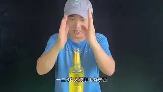 The magic trick of opening a beer bottle from a distance that has fooled me for 15 years c