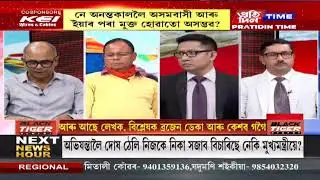 মুখ্য সম্পাদক নিতুমনি শইকীয়াৰ সৈতে ‘জনমত’ | Part 2 #PratidinTimeLIVE