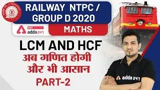 LCM and HCF (Part- 2) | Maths | Railway NTPC & Group-D 2019