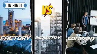 Difference Between Factory, Industry & Company | Industry Kya Hai | Factory Kya Hai - Enlighten Me