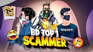 Bangladesh Top 1 SCAMMER roasted 🤬| Roasting Bhai