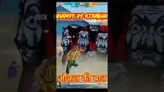 ruok vs ajjubhai 1 vs 1 #viral #shorts #top #legend #ruckff #totalgaming # ajjubhai