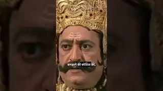 Vibhishan kyu hai Amar ? #shorts #hindu #ramayan