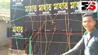 MAHATA SOUND DALDALI PIRAKATA MOB:-8101898987  ///7908228168