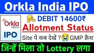 Orkla India IPO Allotment Stutas ?? | Orkla India IPO GMP status ?| Orkla India IPO Latest news