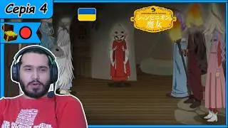 Реакція на аніме Champignon no Majo | Відьма-грибниця | Серія 4 |