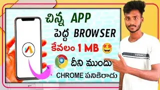 1 MB Size | Super Fast ⚡Browser 😱 | Best Secure Browser with Full of security | in Telugu | Naga Sai