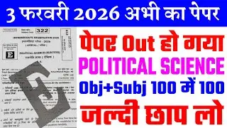 Political Science 3 February Class 12th Original Viral Paper 2026 || 12th pol science paper 2026