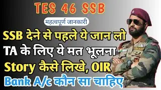 TES 46 SSB से पहले ये जान लो 🤔| TA kaise milega | How to write ppdt story | TES 46 ssb documents