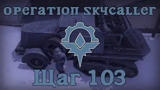 Foxhole War 103: Operation Skycaller