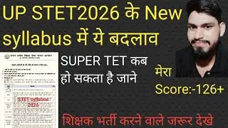 UP STET 2026 OFFICIAL NEW SYLLABUS OUT II कब होगा STET exam 