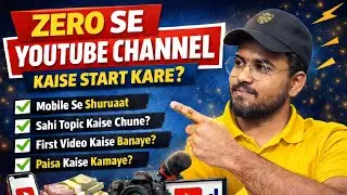 Zero Se YouTube Channel Kaise Start Kare | Beginners Complete Guide 2026