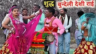 बिल्कुल शुद्ध देशी राई 💯 गायक नीरज तिवारी दीवाना #चेनार को सस्क्राइबर ओर लाईक करे