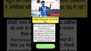 #IndiaU19 #VaibhavSuryavanshi #Cricket #TeamIndia #Victory