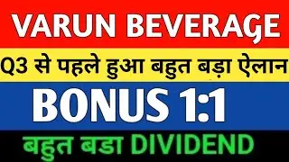 VARUN BEVERAGE NEWS | VARUN BEVRAGE LATEST NEWS | MARKET SUPPORT