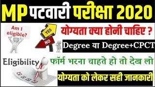 Mp patwari eligibility 2020|mp patwari eligibility|mp patwari eligibility criteria|mp pat. eligible