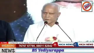 Resignation BS Yediyurappa Emotional Farewell speech .