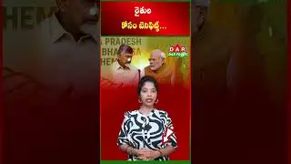 Benefits for farmers&hellip; PM-Kisan & Rythu Bharosa | Latest updates | DAR FOCUS #darfocus