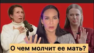 Разбор интервью Анастасии Даниленко. Кто на самом деле ее мать ? 