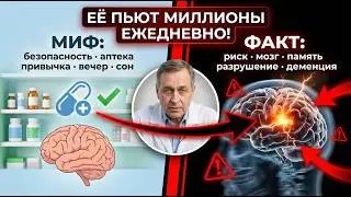 Эта таблетка связана с ДЕМЕНЦИЕЙ: врач объясняет