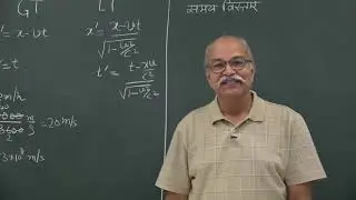 W3 02 Time Dilation for Light  beam clock  |HC VERMA | GDS K S