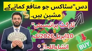 #Psx | *_T.ps10 april 2026 ogdc ubl mari ffc mebl luck ppl nbp hbl mcb!!