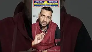 Important Notice for All Banks (2026)सभी बैंकों के  ग्राहकों के लिए अनिवार्य दिशा-निर्देश: