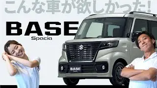 【スペーシアBASE登場！】TAIYOスタッフ小野塚一推し！